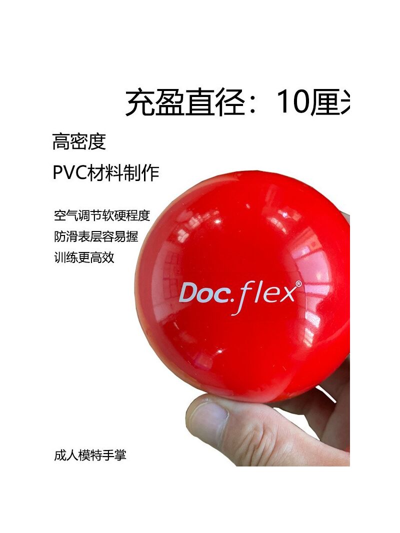 Массажный мяч Doc.flex для миофасциального релиза и массажа таза