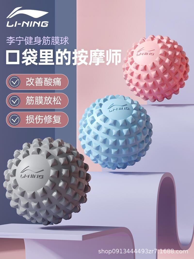Массажный мяч Li-Ning для стоп, спины и шеи, с шипами, диаметр 6,3 см, для МФР