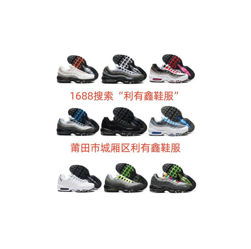 Кроссовки Liyouxin в стиле Air Max 95, амортизирующий гель, сетка