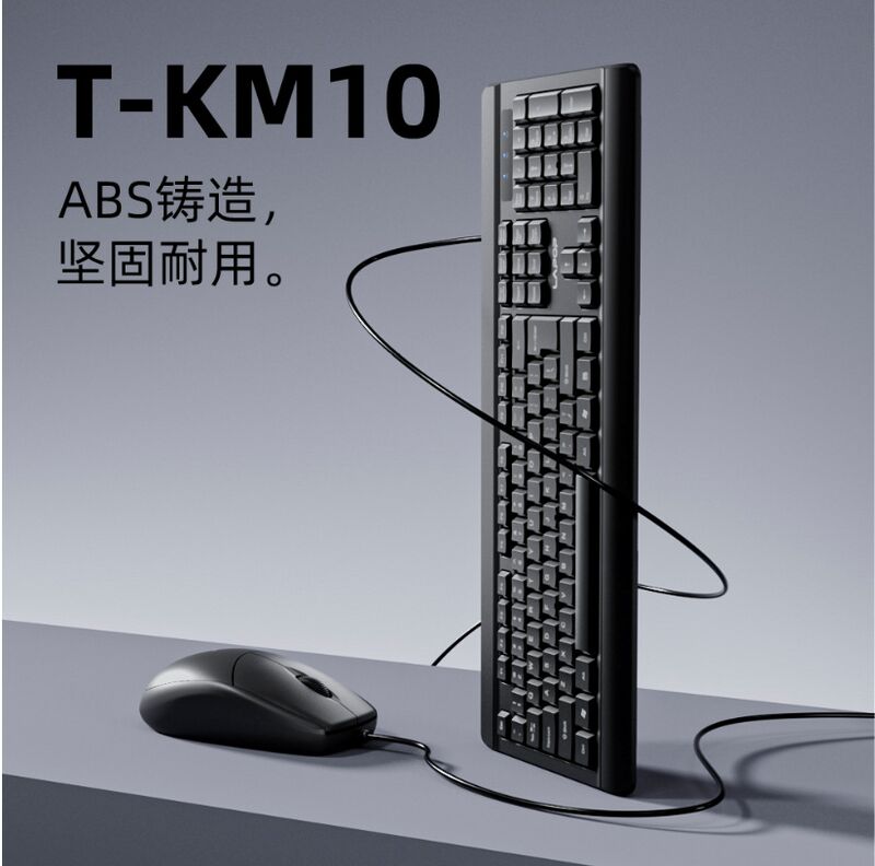 Проводной комплект клавиатура и мышь Litop T-KM10, USB, для дома, офиса и игр