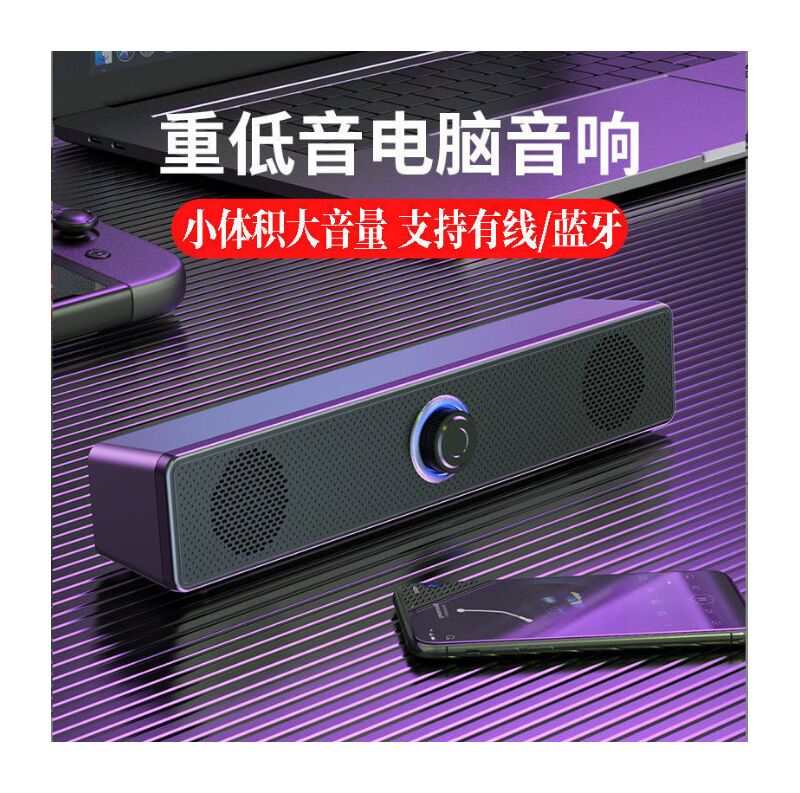 Компьютерная колонка-саундбар Yushidai, питание USB, вход 3,5 мм, два динамика, версия с Bluetooth