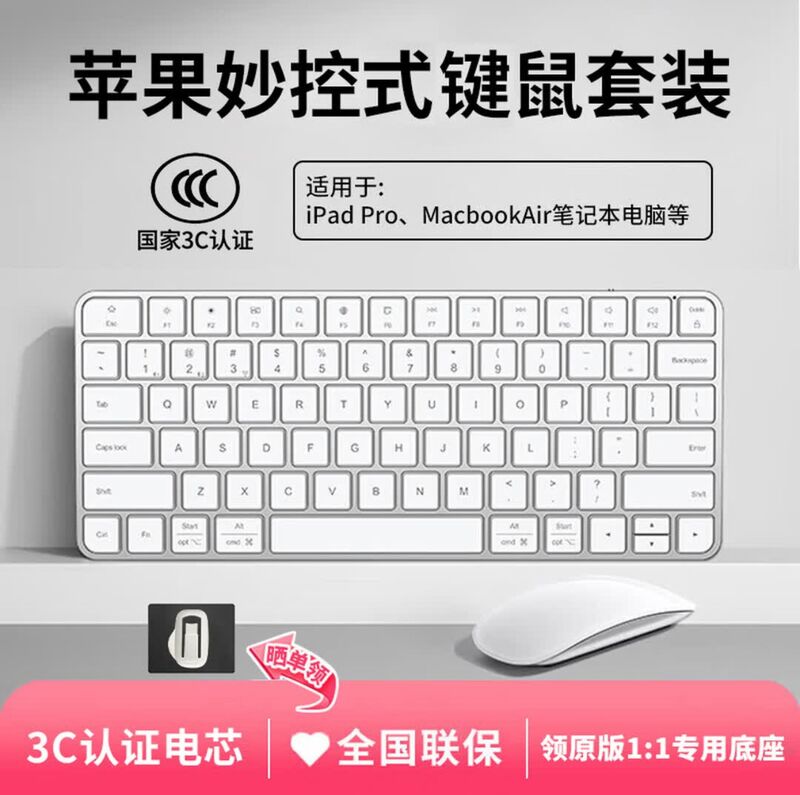 Беспроводной комплект клавиатура и мышь для MacBook и iPad, Bluetooth, аккумулятор, сенсорная мышь