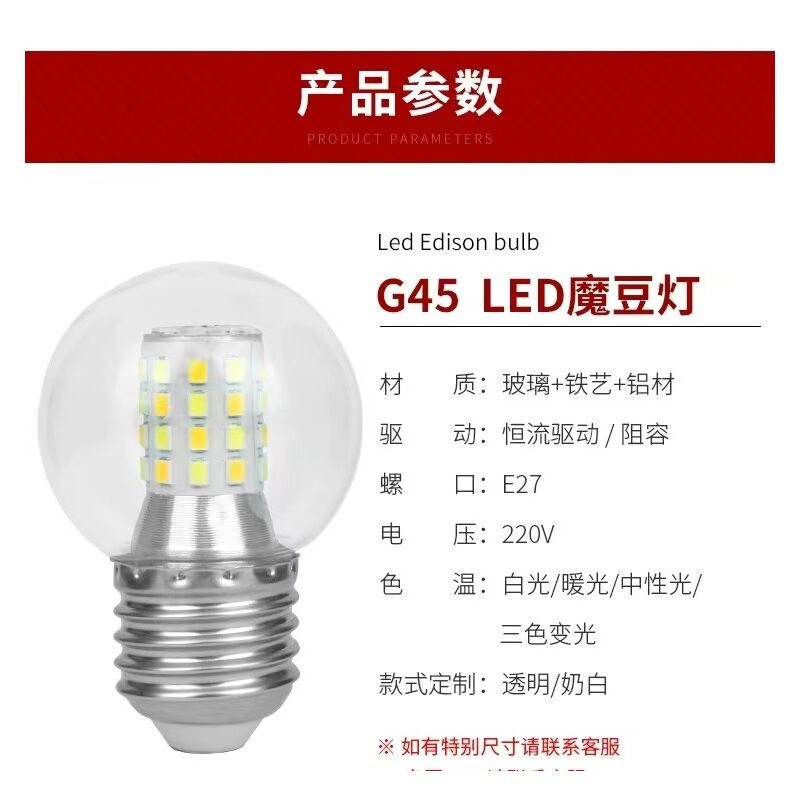 Светодиодная лампа G45 Tiantai, цоколь E27, 5–9 Вт, прозрачная или матовая колба, 3 цвета света
