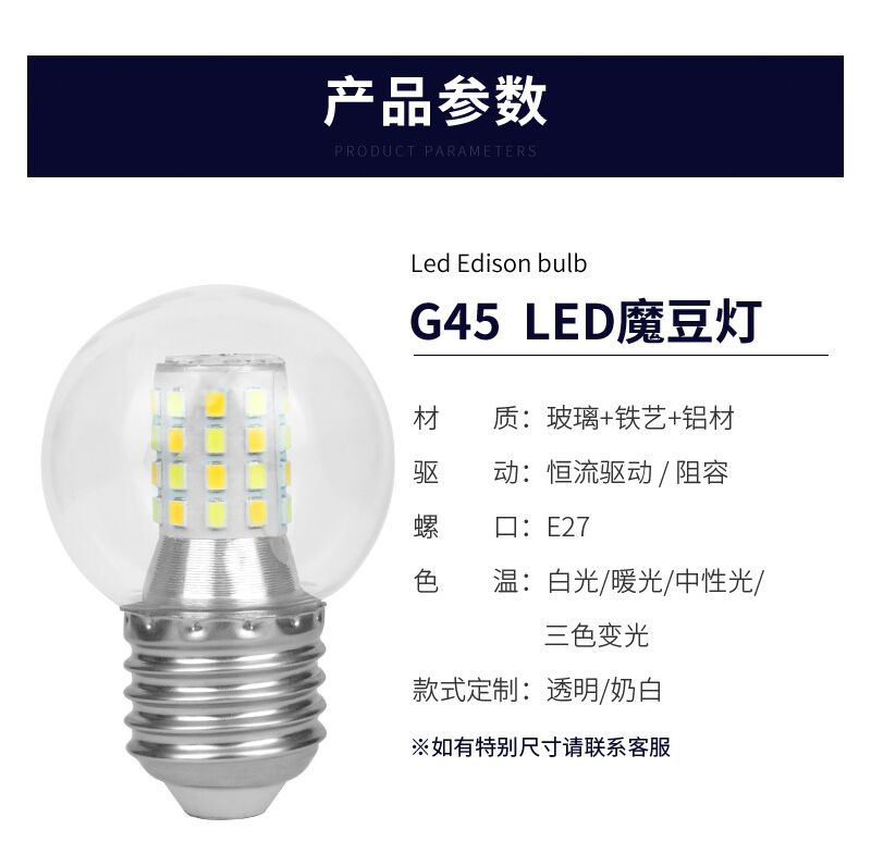 Светодиодная лампа G45 Tiantai, цоколь E27, 5–9 Вт, прозрачная или матовая колба, 3 цвета света
