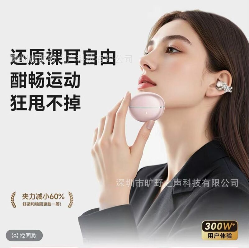 Bluetooth-наушники-клипсы Clip04 с декором «бант», увеличенное время работы