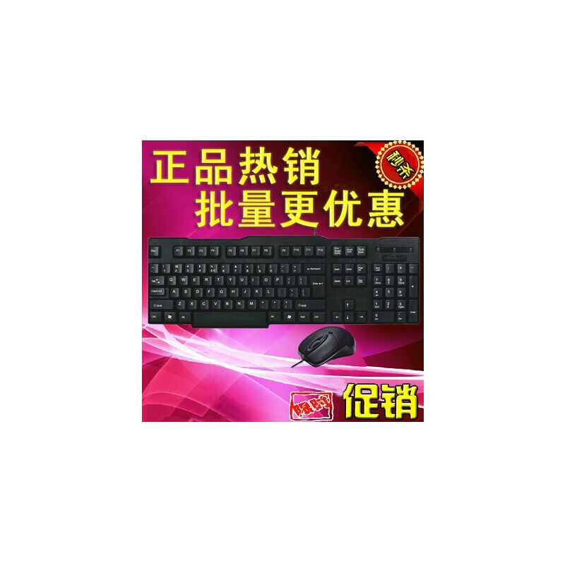 Комплект клавиатура и мышь Lisheng KB-2202, проводной USB, для дома, офиса и игр