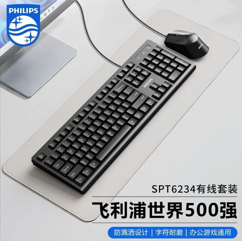 Комплект клавиатура и мышь Philips SPT6234 (C234), USB, для офиса и ноутбука
