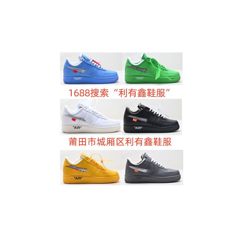 Мужские кеды OW x Air Force 1 MCA, жёлтые, зелёные, синие и чёрные расцветки