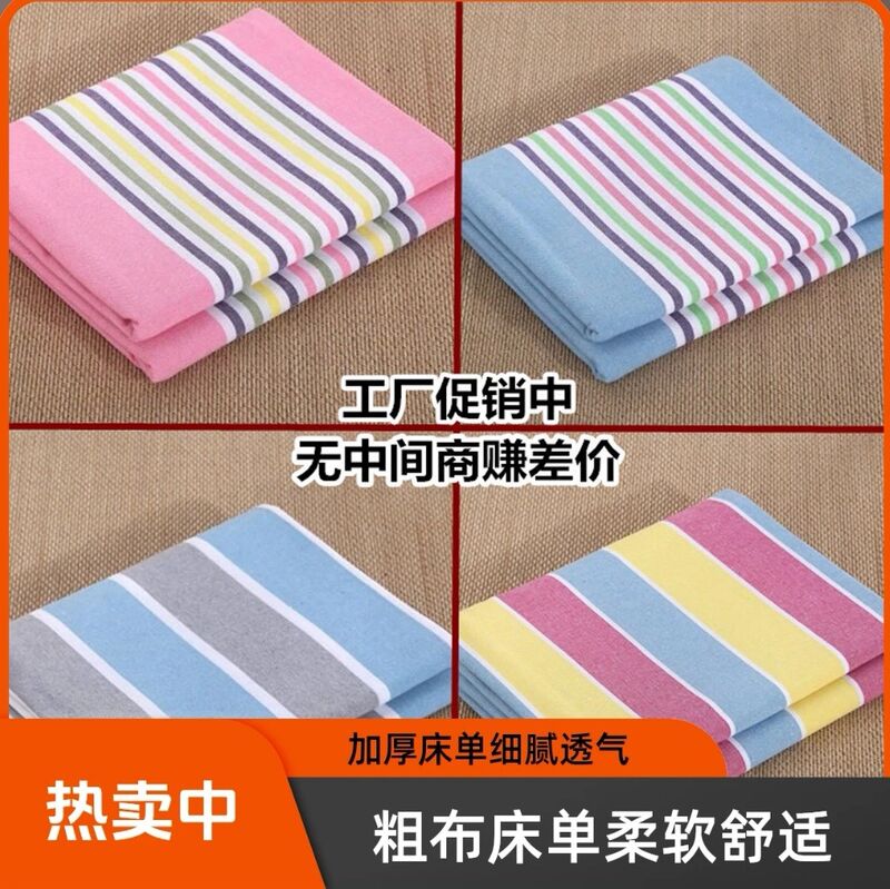 Простыня из хлопкового домотканого полотна MINGYANG, пестротканая полоска, для кроватей 1,2/1,5/1,8 м