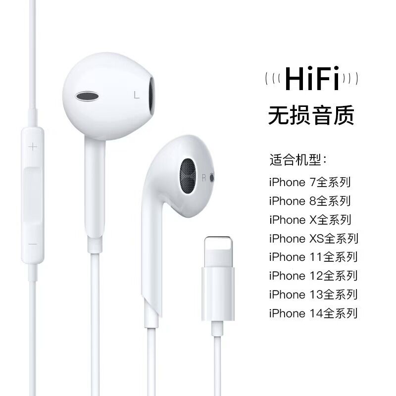 Проводные наушники Lightning для iPhone, без Bluetooth, режим plug-and-play