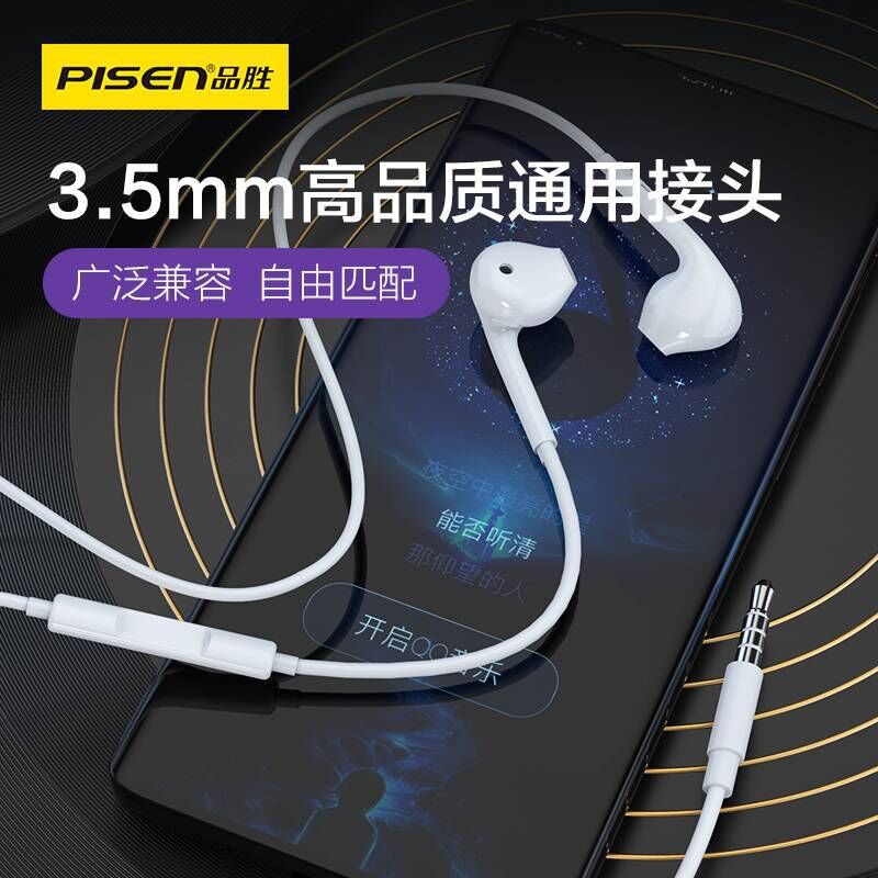 Наушники-вкладыши Pisen AP01, проводные, 3.5 мм, с микрофоном и пультом, для Apple, Android, Huawei