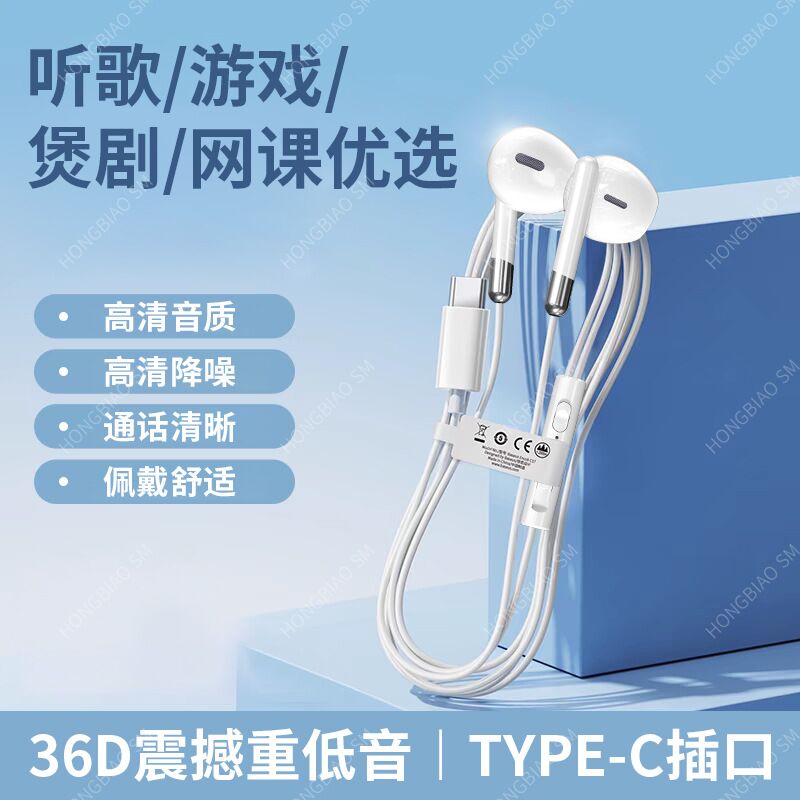 Проводные наушники-вкладыши HONGBIAO SM Type-C, цифровое декодирование, HiFi