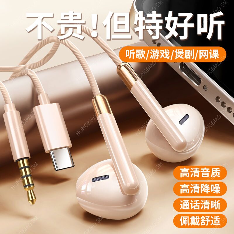 Проводные наушники-вкладыши HONGBIAO SM Type-C, цифровое декодирование, HiFi