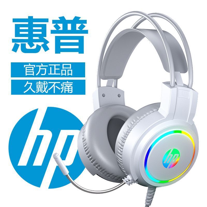Гарнитура HP H100 накладная, USB, для настольных ПК и ноутбуков, игровая