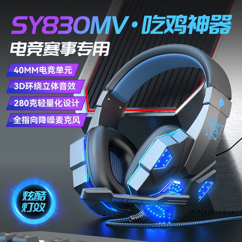 Игровая беспроводная гарнитура для ПК и PS4, накладная, с подсветкой RGB