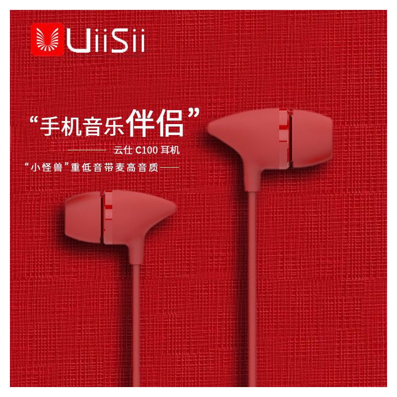 Проводные наушники-вкладыши UiiSii C100, усиленный бас, для телефона и ПК, Android