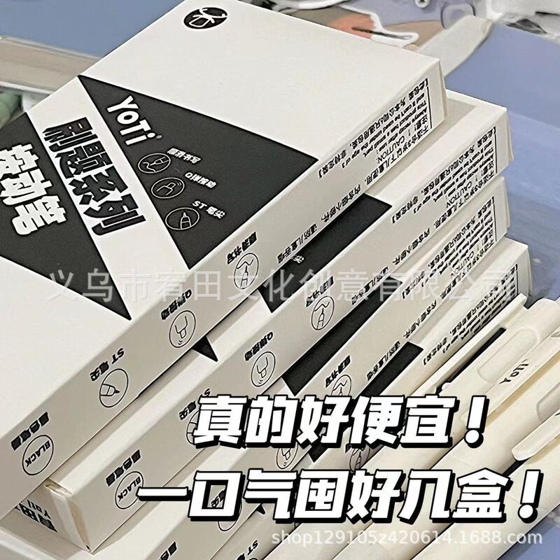 Гелевая ручка Yutian Culture «Сяобай» автоматическая, 0,5 мм, быстросохнущие чёрные чернила