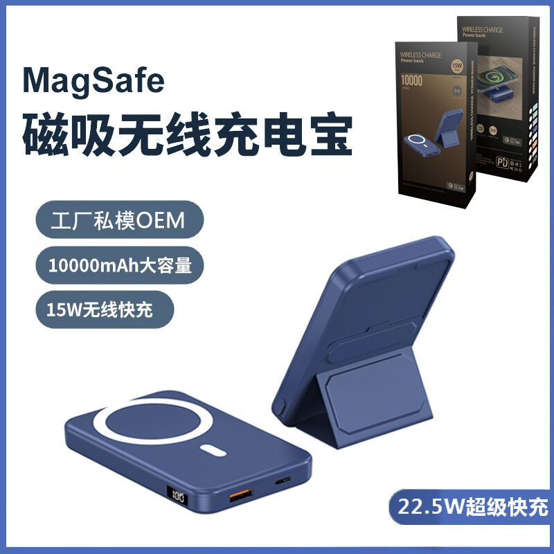Магнитный беспроводной внешний аккумулятор A27 с MagSafe и складной подставкой, 10000/20000 мА·ч, 15 Вт