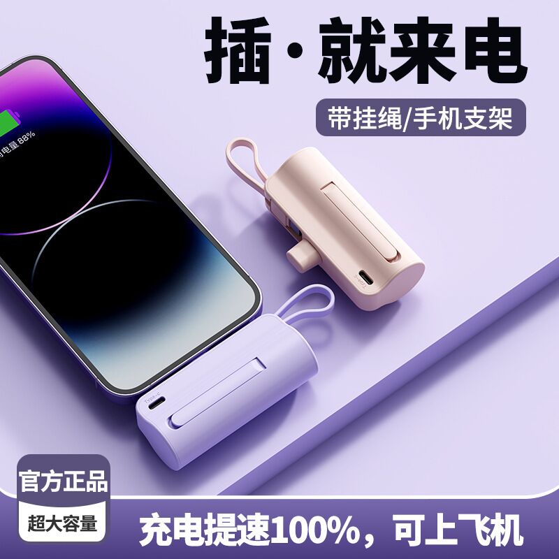 Мини-аккумулятор-капсула Xidian Y312 со встроенным разъёмом Type-C или Lightning, дисплей, подставка, 3000–5000 мА·ч