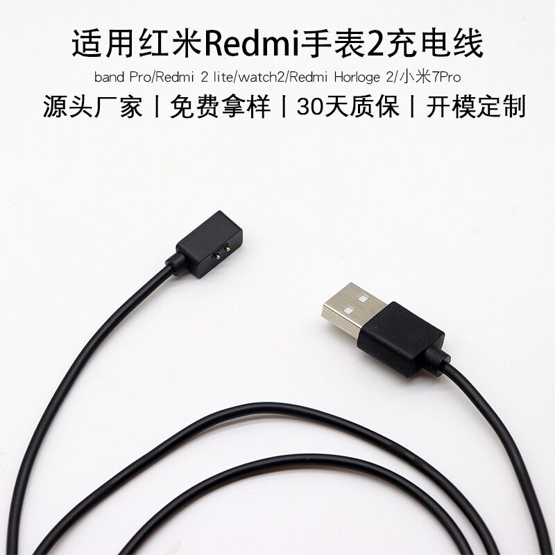 Магнитный зарядный кабель Xiaoshidai для Redmi Watch 3 / 2 Lite, Xiaomi Smart Band 7 Pro, USB-A