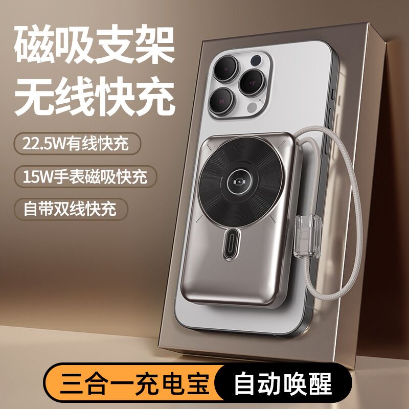 Магнитный внешний аккумулятор HT-W035 10000 мА·ч с зарядкой для часов, MagSafe и встроенным кабелем, 22,5 Вт