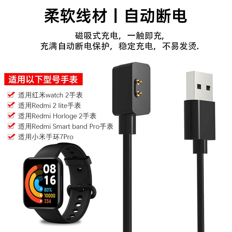 Магнитный зарядный кабель Xiaoshidai для Redmi Watch 3 / 2 Lite, Xiaomi Smart Band 7 Pro, USB-A
