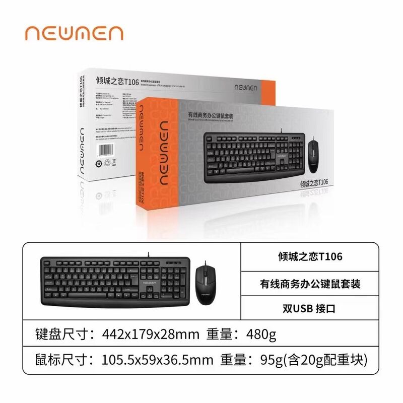 Проводной комплект клавиатура и мышь Newmen T106, два разъёма USB, для дома и офиса