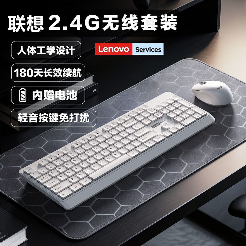 Беспроводной комплект клавиатура и мышь Lenovo KN260, бесшумные клавиши, USB-приёмник, для офиса и дома