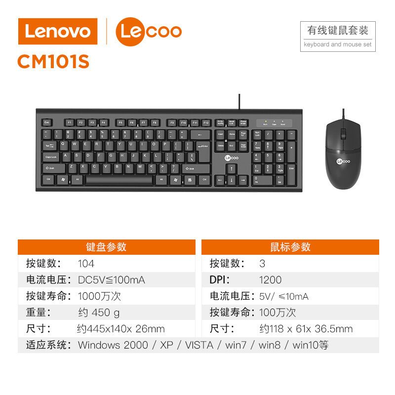 Проводной комплект клавиатура и мышь Lecoo CM101 для офиса и дома, USB, оптическая мышь