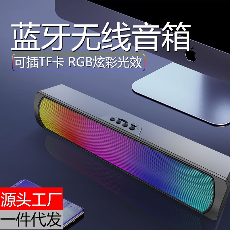 Bluetooth-колонка саундбар Xunzhou Q4 с RGB-подсветкой, 2 динамика по 3 Вт, слот для карт TF
