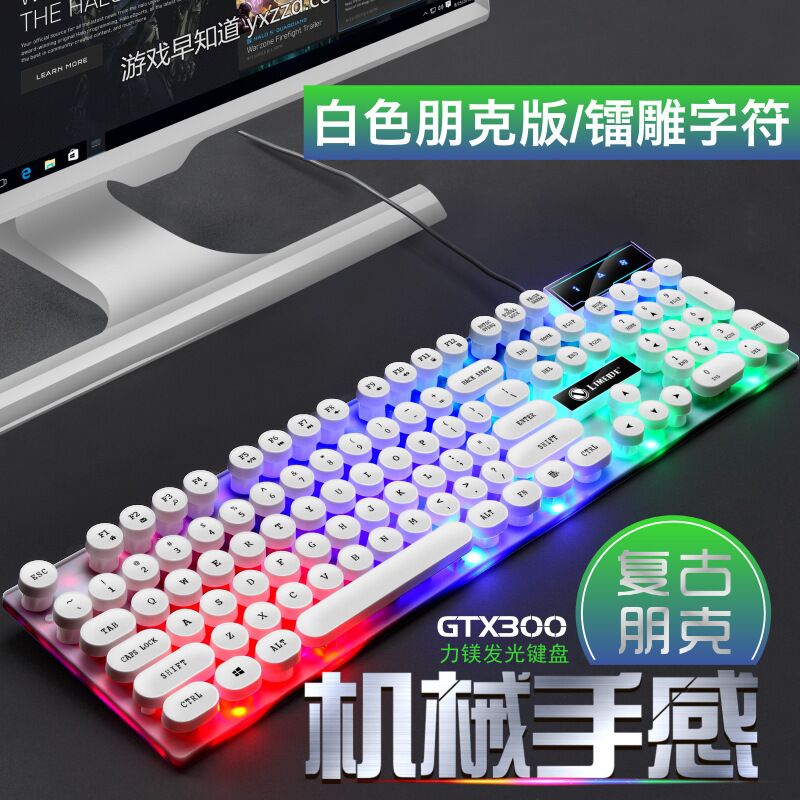 Игровой комплект клавиатура и мышь Limei GTX300 с круглыми клавишами в стиле панк и подсветкой, USB