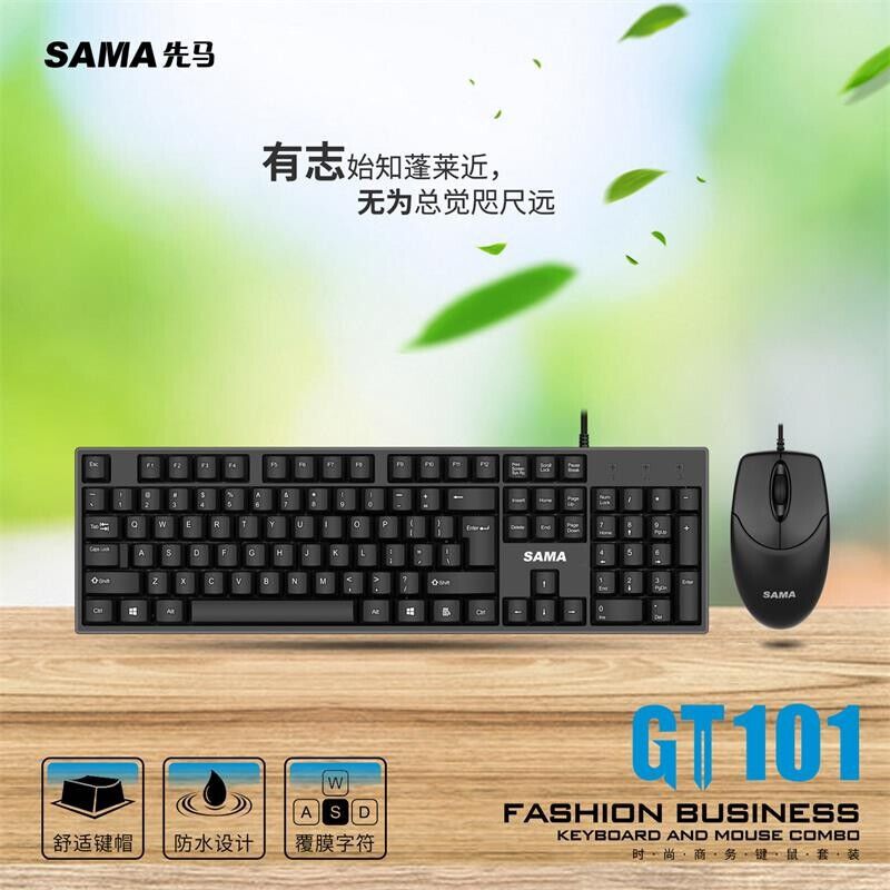 Проводной комплект клавиатура и мышь Sama GT101, USB, для дома, офиса и компьютерного клуба