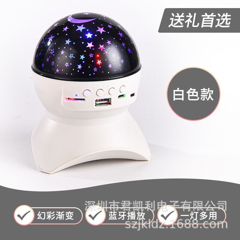 Bluetooth-колонка с проектором звёздного неба и RGB-подсветкой, 5 Вт, воспроизведение с USB и microSD