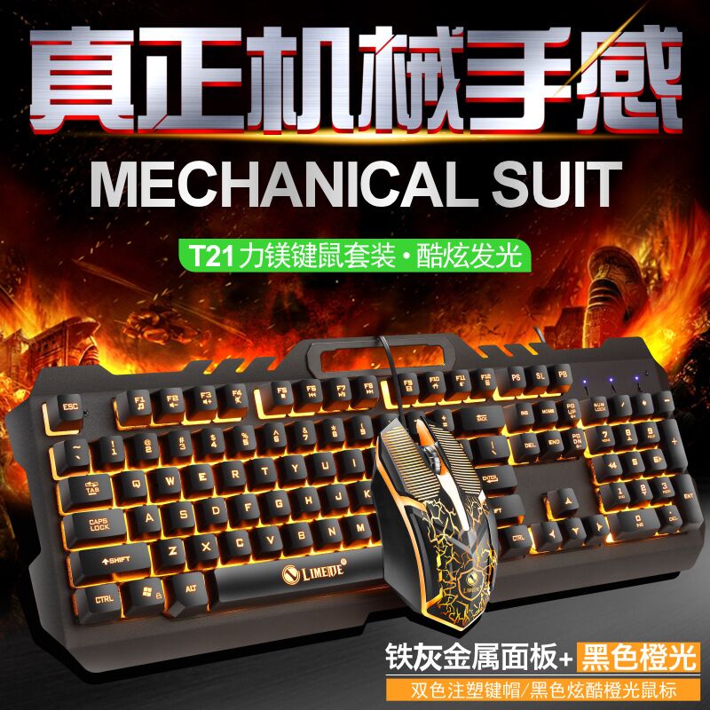 Проводной игровой комплект клавиатура и мышь LIMEIDE T21 с подсветкой, USB, 1600 dpi