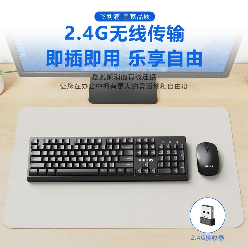 Беспроводной комплект клавиатура и мышь Philips SPT6354, USB, влагозащита, для офиса и моноблока
