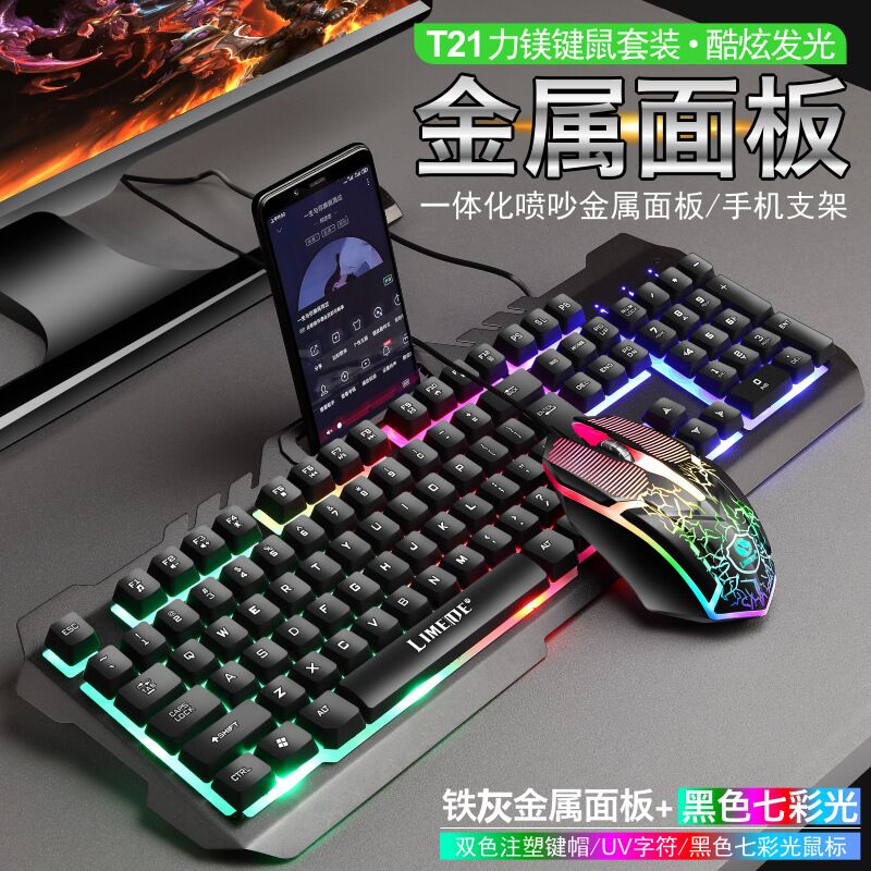 Проводной игровой комплект клавиатура и мышь LIMEIDE T21 с подсветкой, USB, 1600 dpi