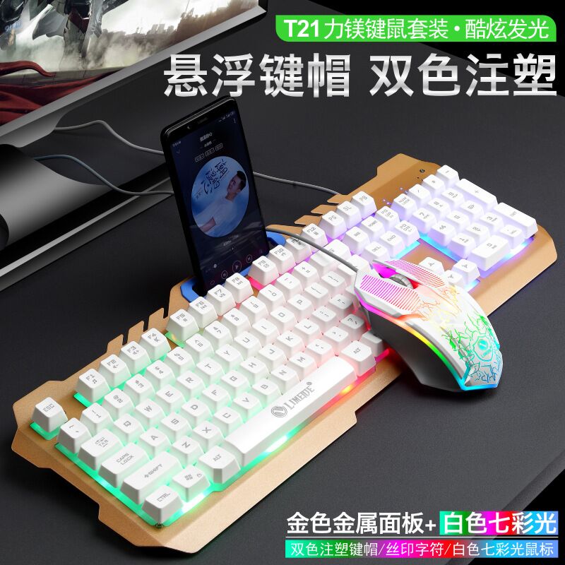 Проводной игровой комплект клавиатура и мышь LIMEIDE T21 с подсветкой, USB, 1600 dpi