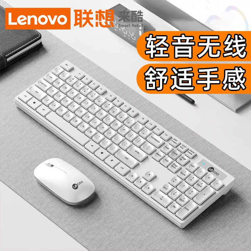 Беспроводной комплект клавиатура и мышь Lenovo Lecoo KW206, энергосберегающий, для ПК и ноутбука