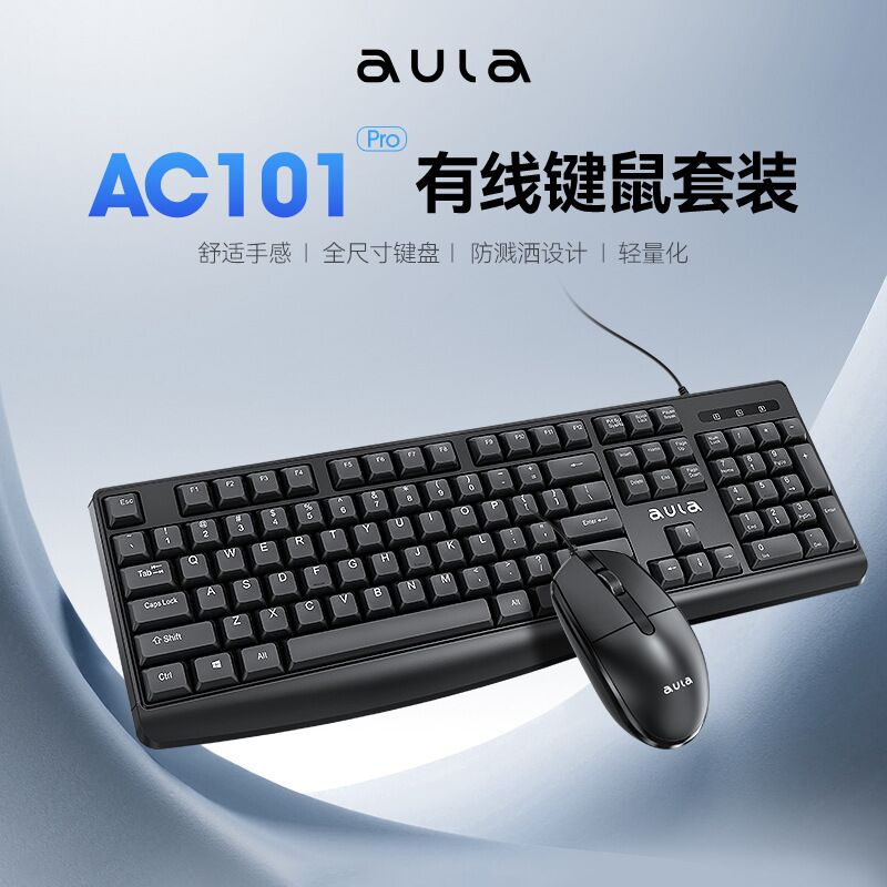 Проводной комплект клавиатура и мышь AULA AC101PRO для ноутбука и ПК, влагозащита, USB, 1600 dpi