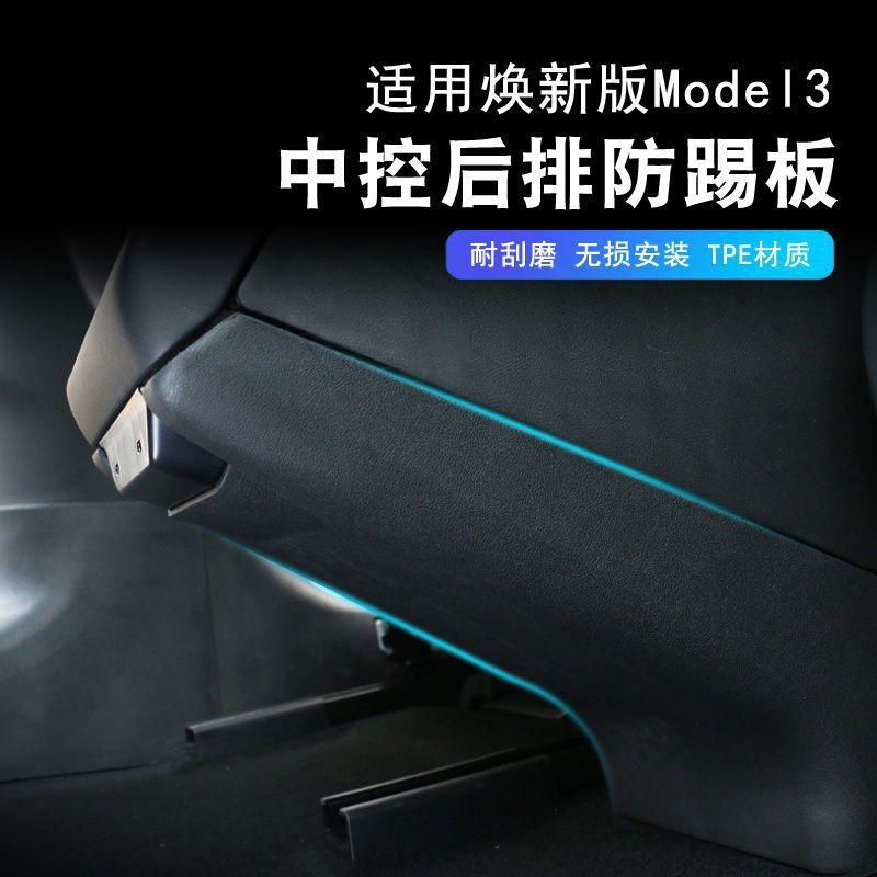 Защитная накладка задней консоли для Tesla Model Y/3 2025 под дефлектором, усиленная, ABS