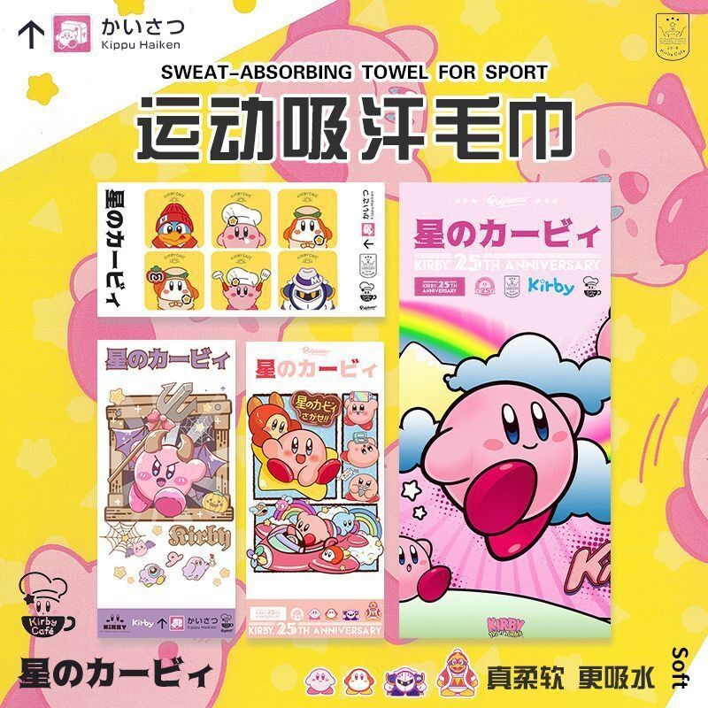 Спортивное полотенце Yuanfang с принтом Kirby, быстросохнущее, для фитнеса, бега, тенниса и велоспорта