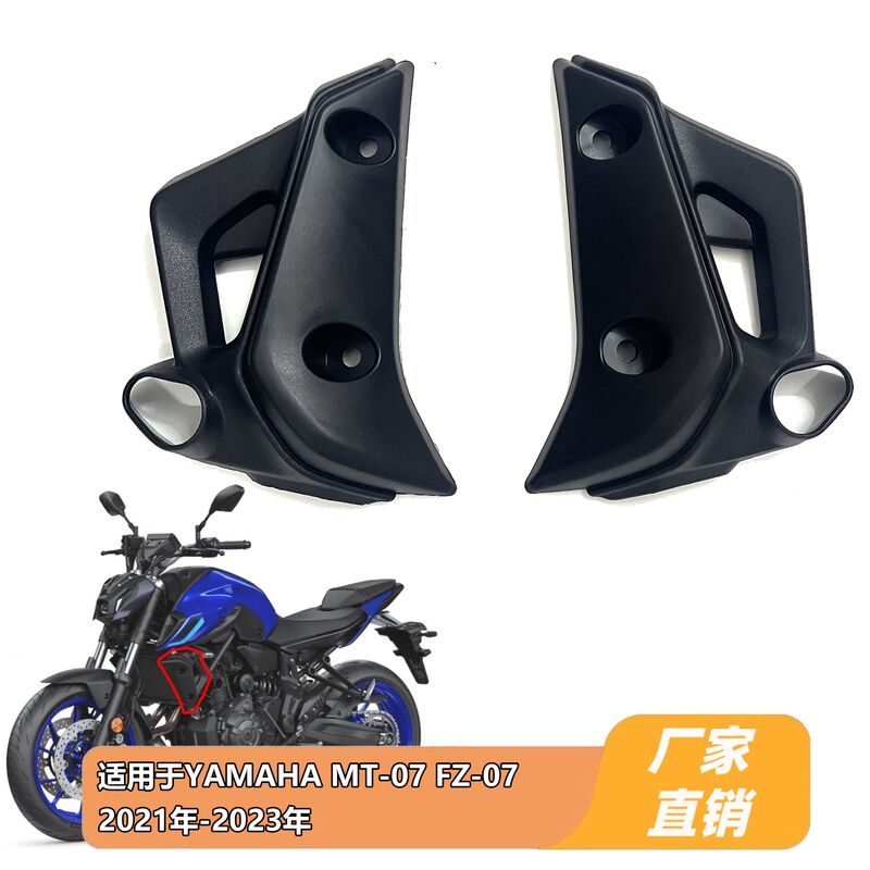 Боковые накладки радиатора LJMOTO для Yamaha MT-07/FZ-07 2021–2023, литой ABS-пластик
