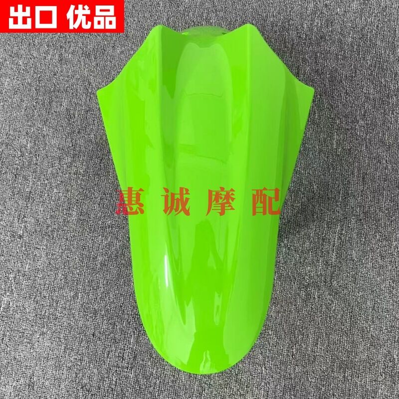 Переднее крыло для Kawasaki Ninja 250 2008–2012, ABS-пластик, литьё под давлением
