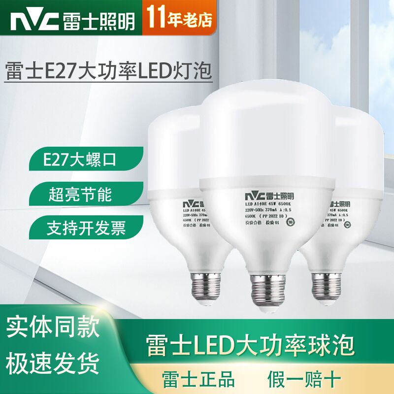 Светодиодная лампа NVC A80 E27, 18–60 Вт, высокой мощности, белый, нейтральный и тёплый свет