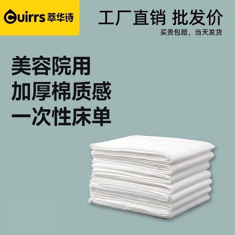 Одноразовые простыни Cuihuashi для салонов красоты, утолщённые, дышащие, с отверстием для лица, 25 шт.