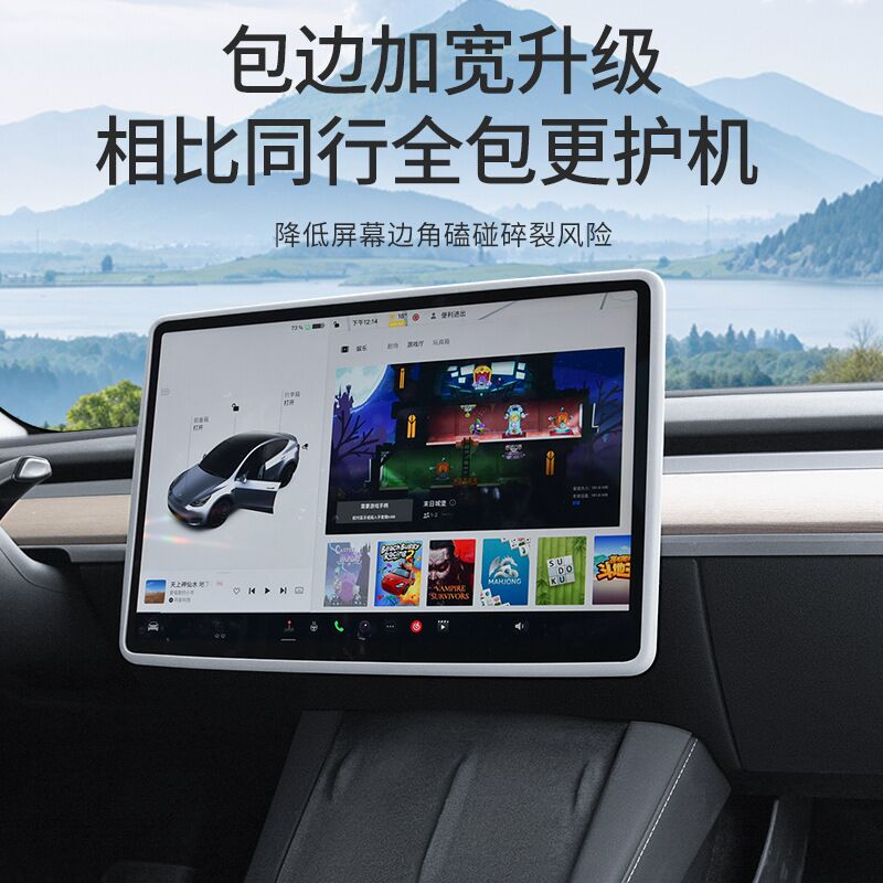 Силиконовая защитная рамка экрана мультимедиа Tesla Model 3 / Model Y / Model Y L, на защёлках