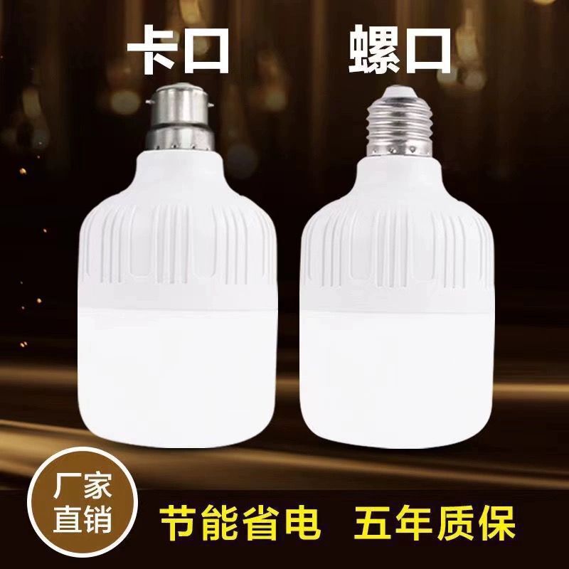 LED-лампа E27/B22, 10–200 Вт, повышенная яркость, энергосберегающая, для дома, наборы 1–4 шт.