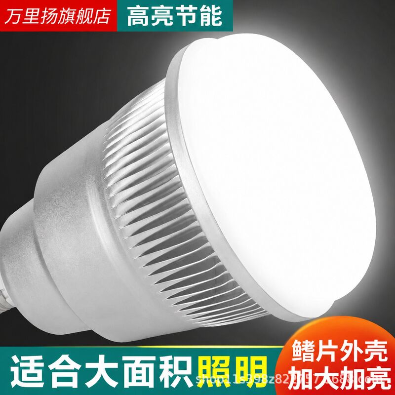 Мощная LED-лампа Wanliyang E27 с рёбрами охлаждения, 30–300 Вт, белый свет, для цехов и складов