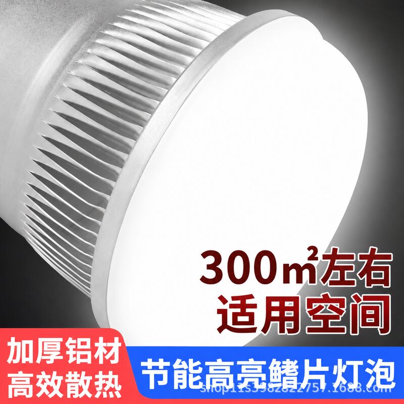 Мощная LED-лампа Wanliyang E27 с рёбрами охлаждения, 30–300 Вт, белый свет, для цехов и складов