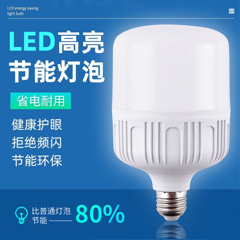 LED-лампа цилиндрическая Niuzhi E27/B22, 5–200 Вт, пластик, для дома и производства
